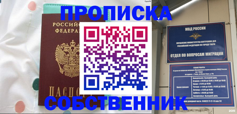 прописка для школы в Самарской области