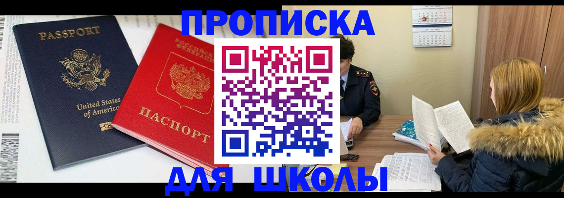 прописка иностранных граждан в Самарской области
